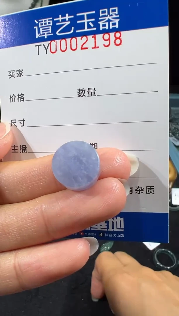 未镶嵌挂件翡翠在2198