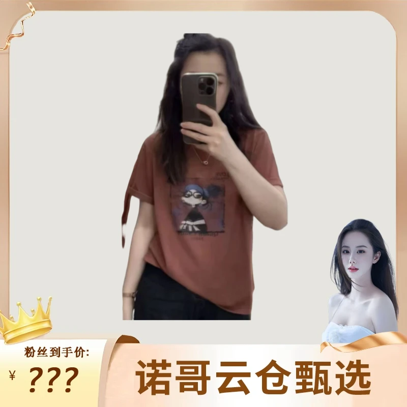 【诺哥专属】睫毛小女孩丨铁锈色透气雪花冰凉感十足短袖女7933