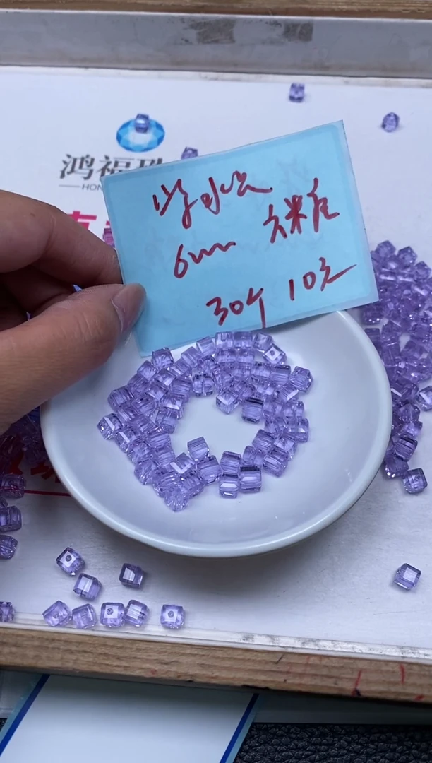 散珠未镶嵌水晶D677 紫水晶方糖6mm30个10元