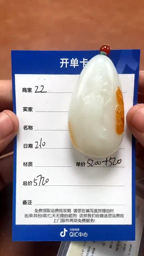 【闪购商品】和田玉2.10ZZ多样性拍一发一未镶嵌46