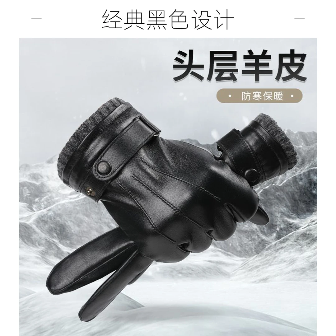 保暖真皮手套男士冬季加绒加厚触屏开车骑行防风寒黑色头层羊皮