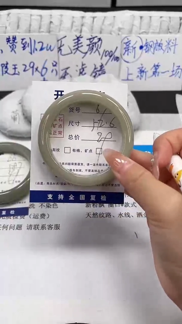 未镶嵌手镯石英质玉67-52.6