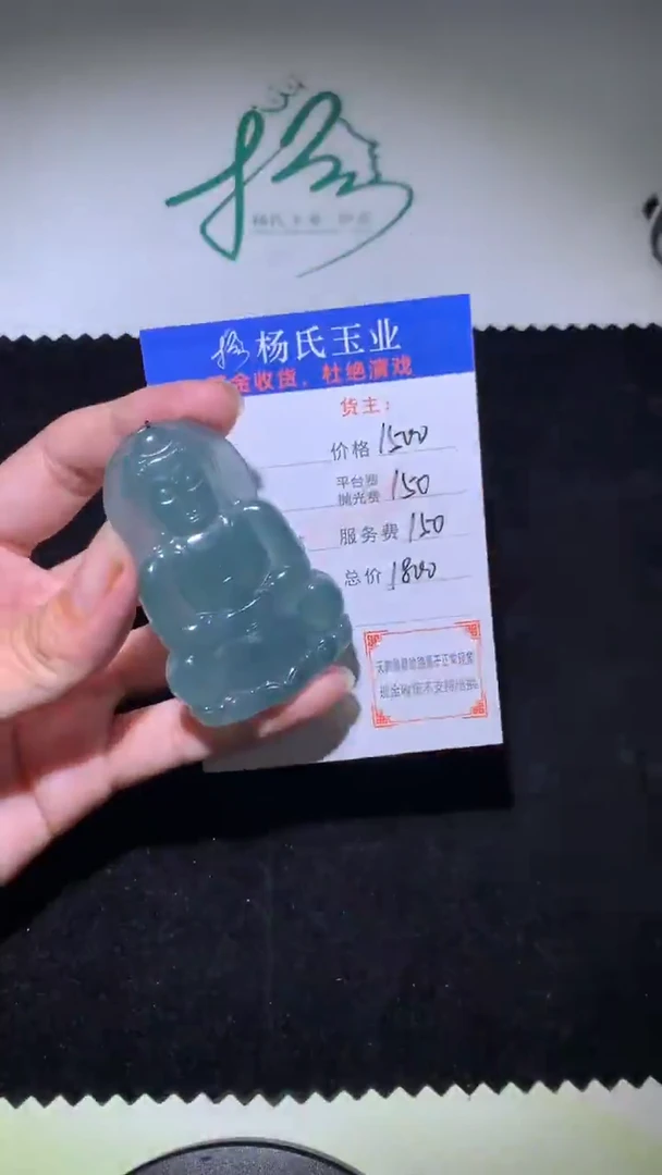 定制翡翠未镶嵌毛货-不退不换