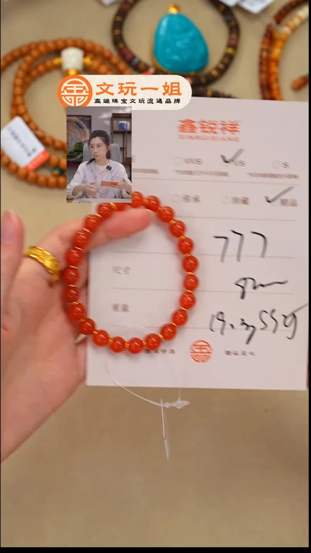 南红玛瑙未镶嵌珠宝奇石南红