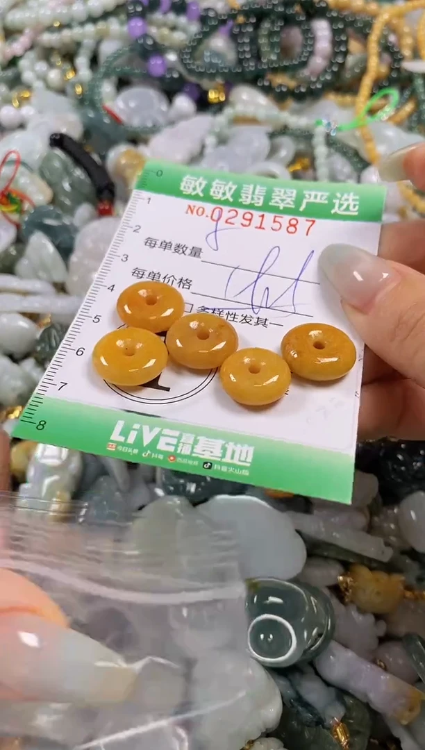 翡翠未镶嵌颈饰闪购0291587多样性发其一