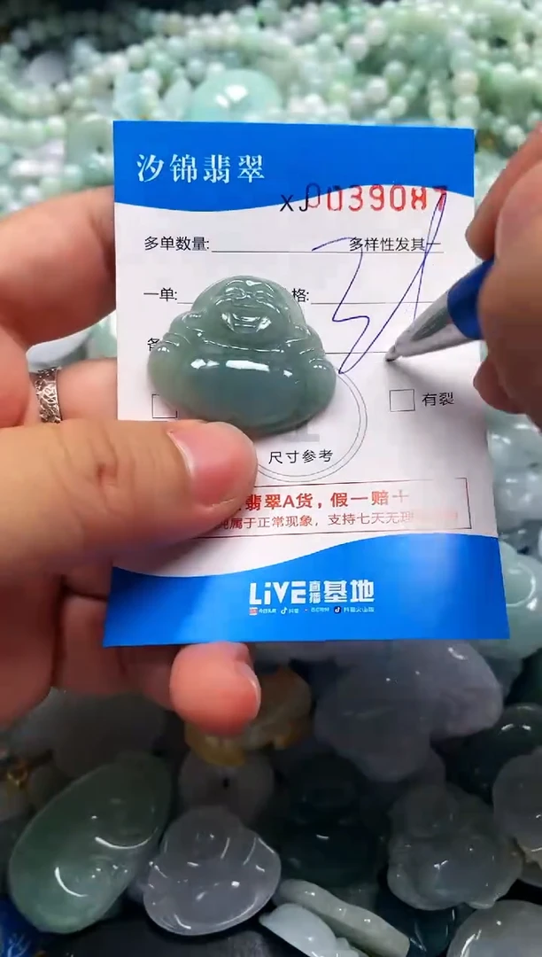 颈饰未镶嵌翡翠闪购商品0039087
