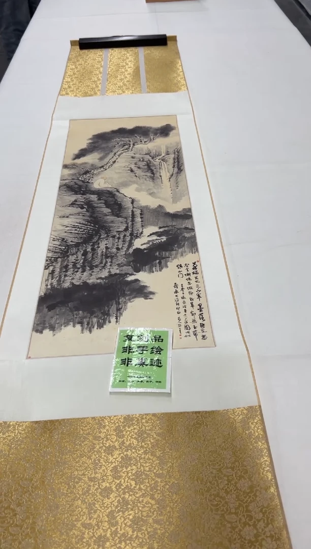 【复刻品】张大千 松下观瀑