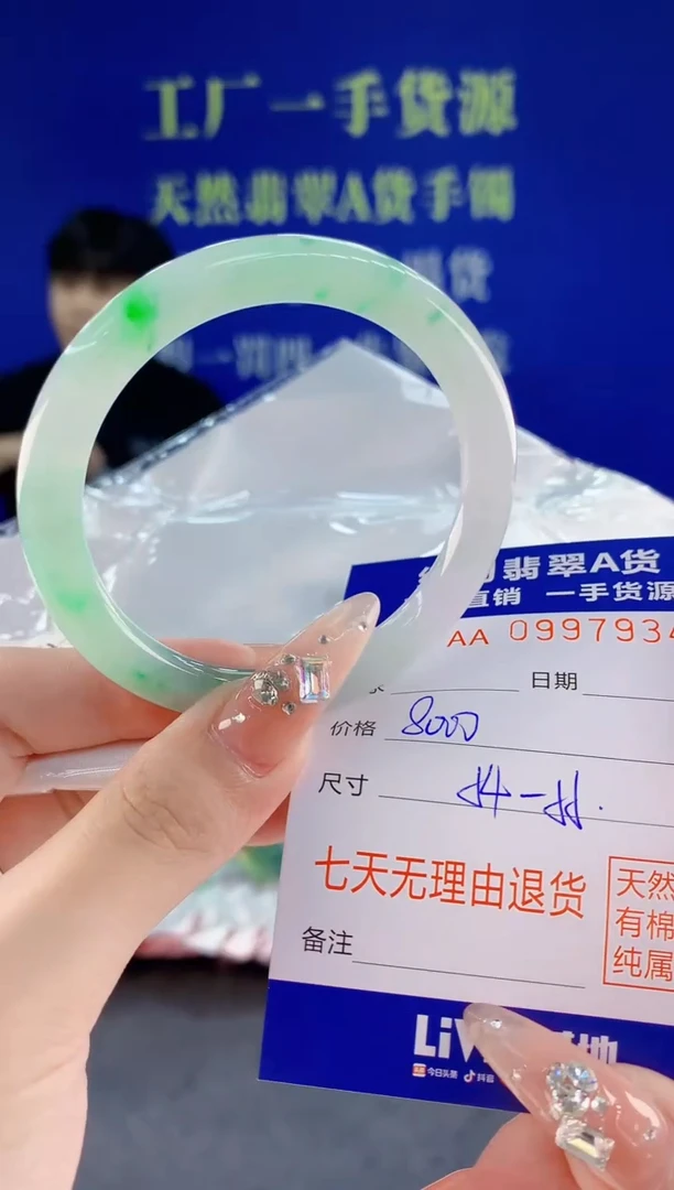 未镶嵌手镯翡翠34天然翡翠A货