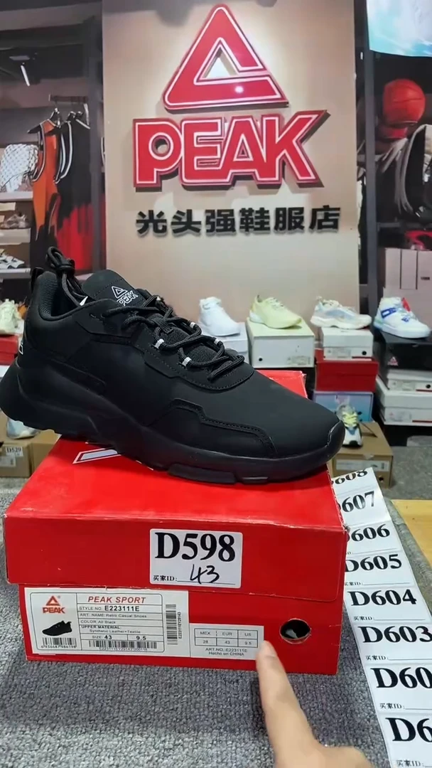 正品匹克断码库存鞋43