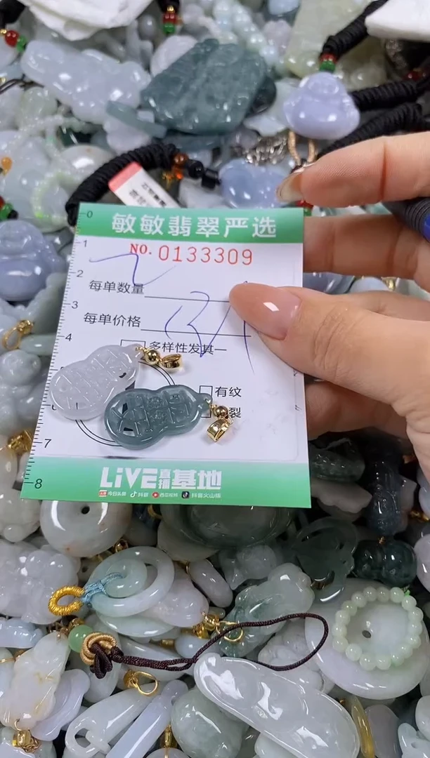 【闪购商品】翡翠颈饰未镶嵌闪购0133309