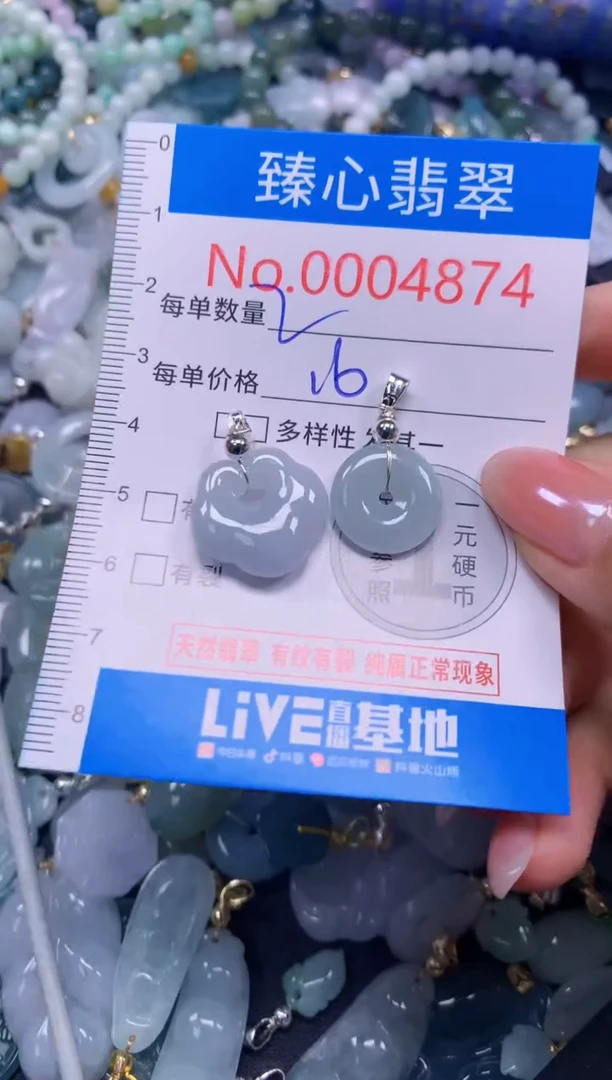 吊坠(不含链)未镶嵌翡翠4874