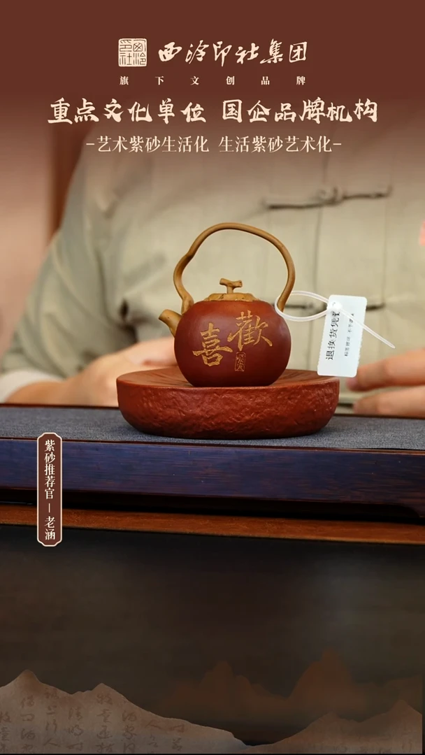 11.27原矿紫砂壶16