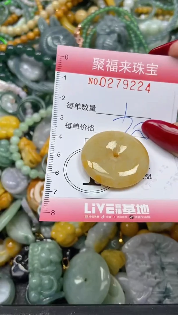 颈饰未镶嵌翡翠闪购0279224