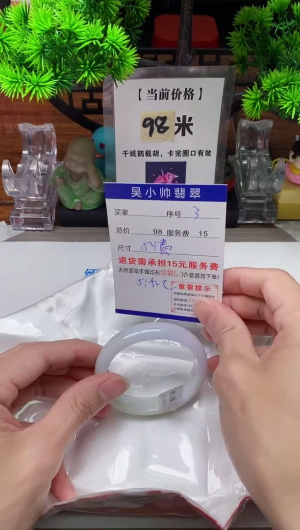 【闪购商品】翡翠手镯未镶嵌3缅甸天然A货翡翠