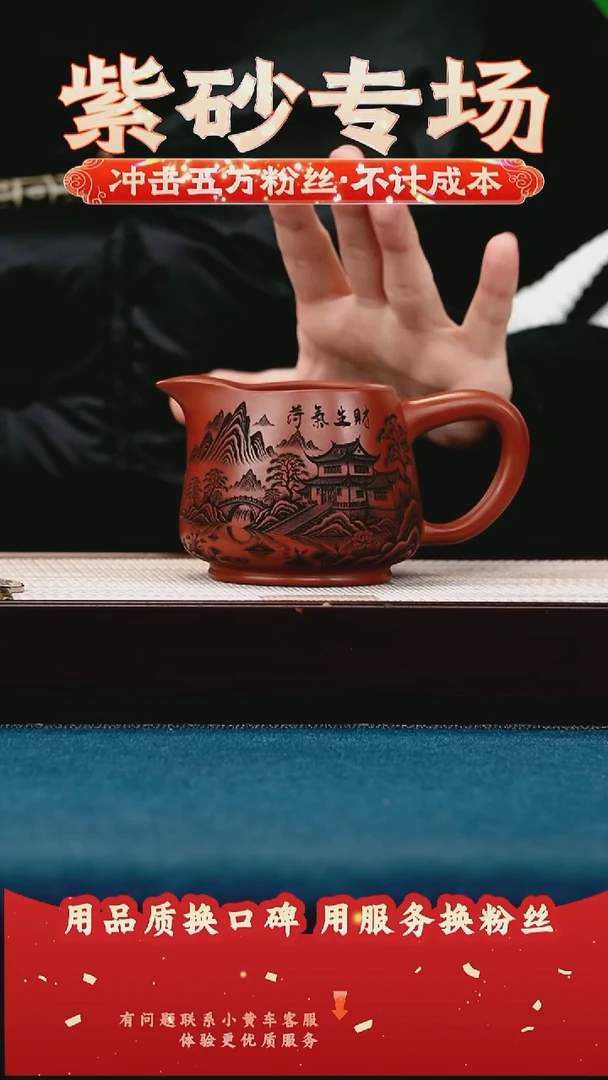 茶壶紫砂大红袍 公道杯 和气生财