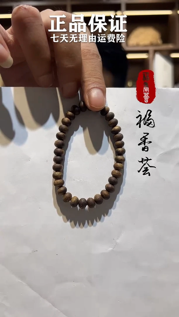 沉香沉香碎屑沉香碎屑 99沉绿棋算盘珠单圈   卡8