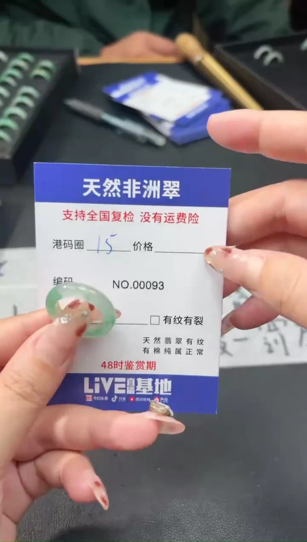 未镶嵌石英质玉（非洲翠）戒指15