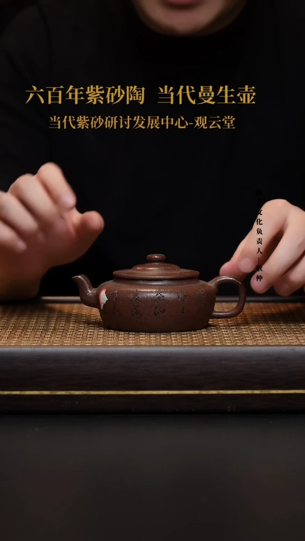 茶壶紫砂壶51 笠帽 紫玉金砂 200CC
