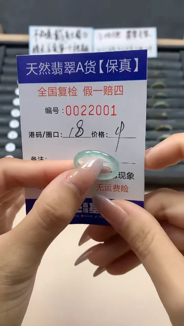 【闪购商品】翡翠戒指未镶嵌天然22001