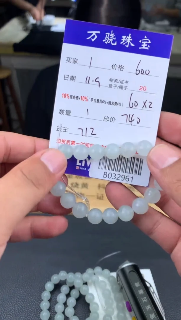 未镶嵌定制翡翠鱼****4  B032961