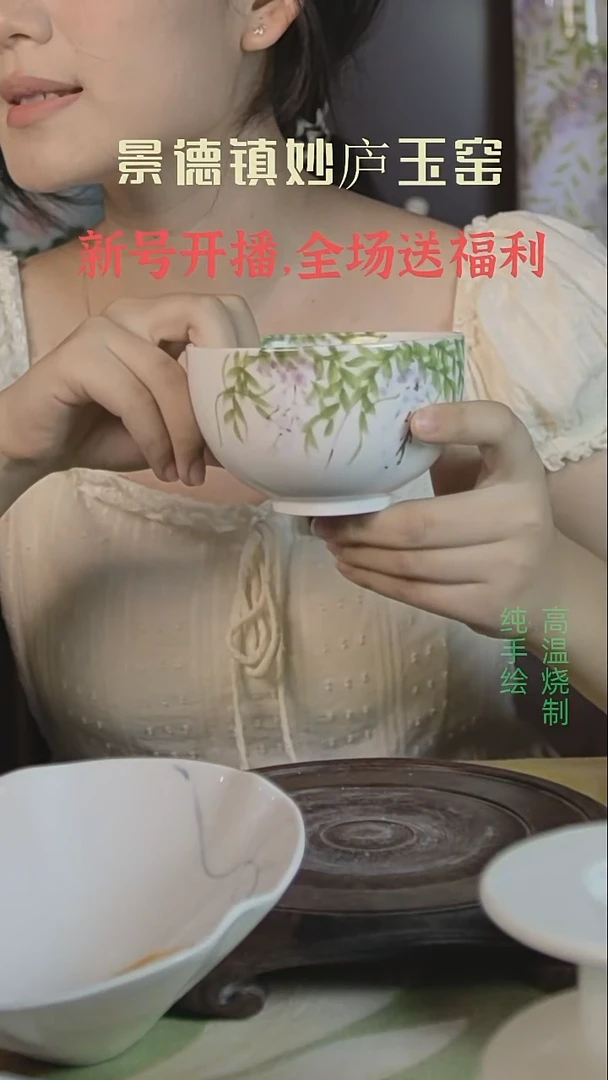 盘妙庐玉窑高温手绘餐具