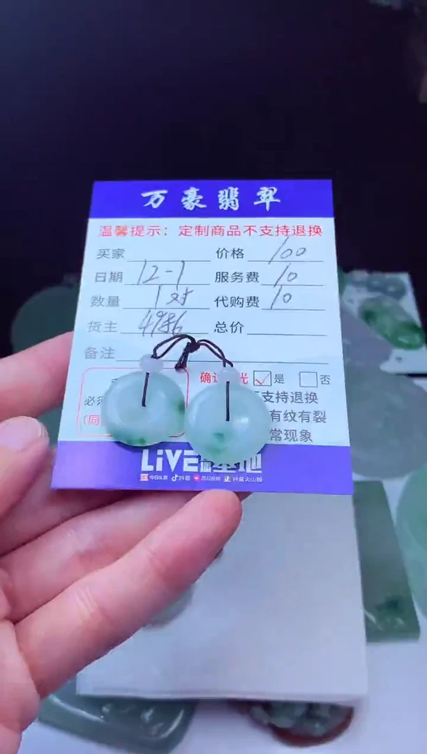 未镶嵌定制翡翠老****)翡翠毛货定制226604