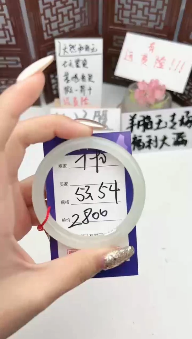 【闪购商品】和田玉手镯未镶嵌微色差T90