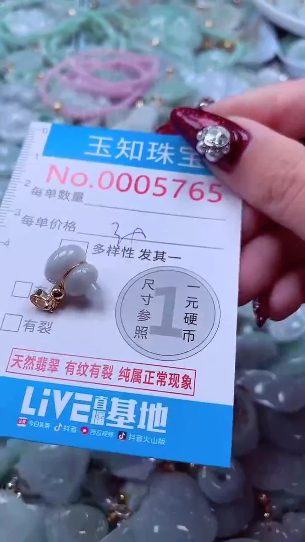 吊坠(不含链)未镶嵌翡翠5765