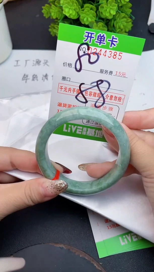 未镶嵌手镯翡翠85天然翡翠A货