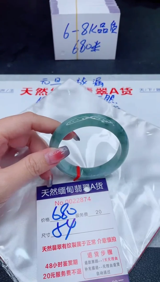 未镶嵌手镯翡翠680.00