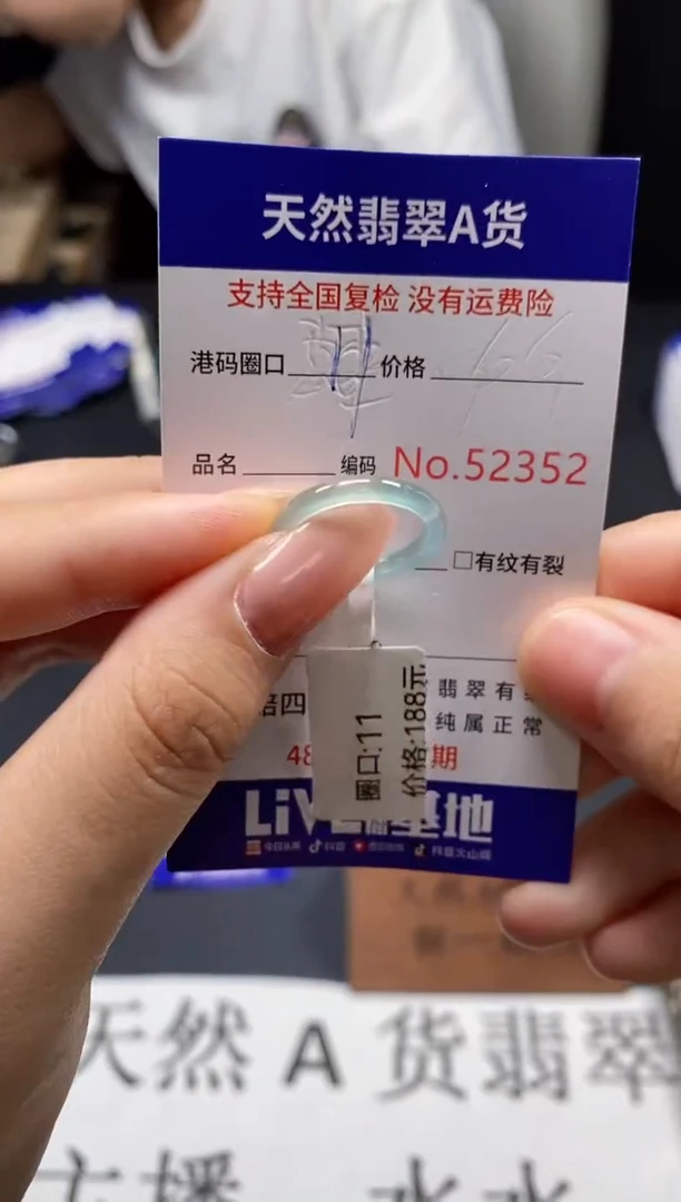未镶嵌戒指翡翠天然A货翡翠2352