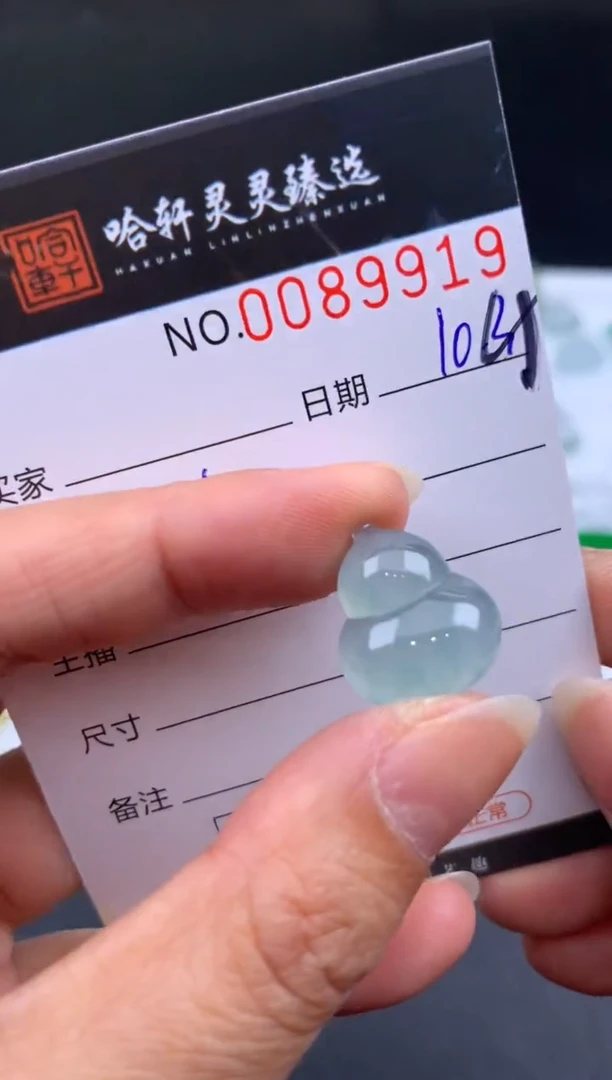 吊坠(不含链)未镶嵌翡翠哈轩   裸石1