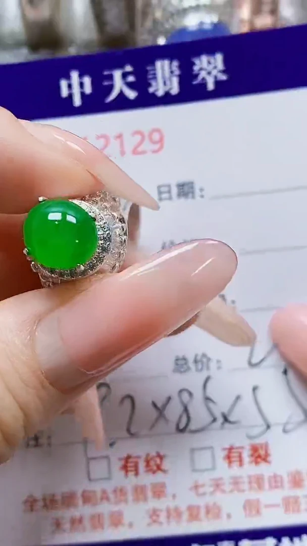 未镶嵌戒指翡翠未镶嵌2129