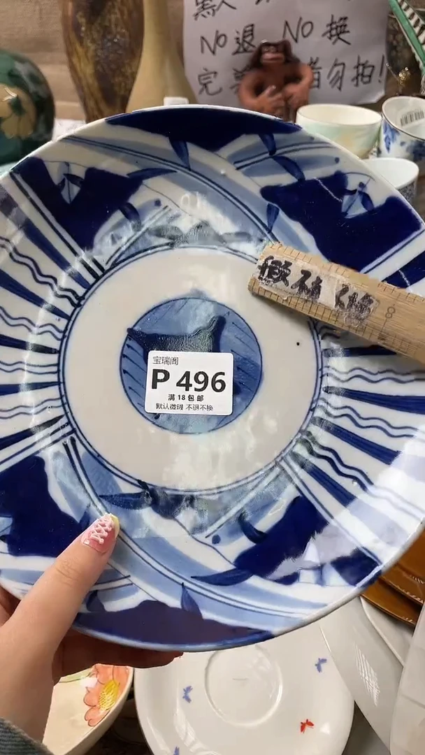 其他酸*默认微瑕，介意慎拍Q496
