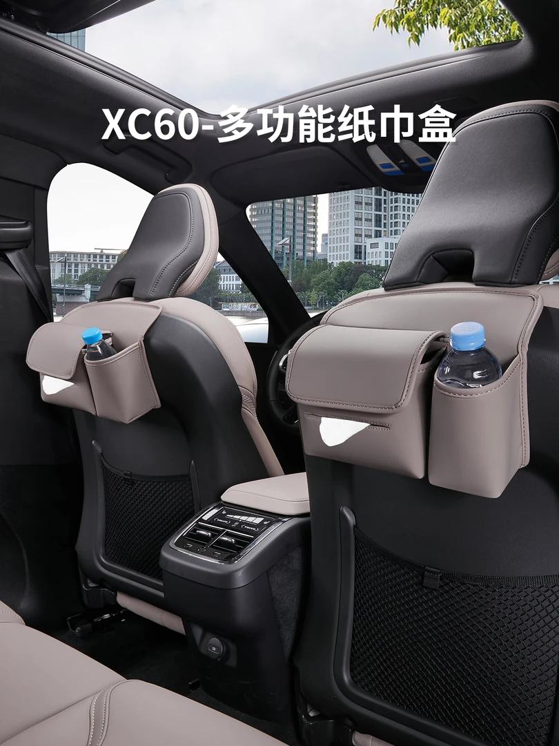 适用沃尔沃XC60/90S60/90V60/90车载纸巾袋多功能后排座椅纸巾盒
