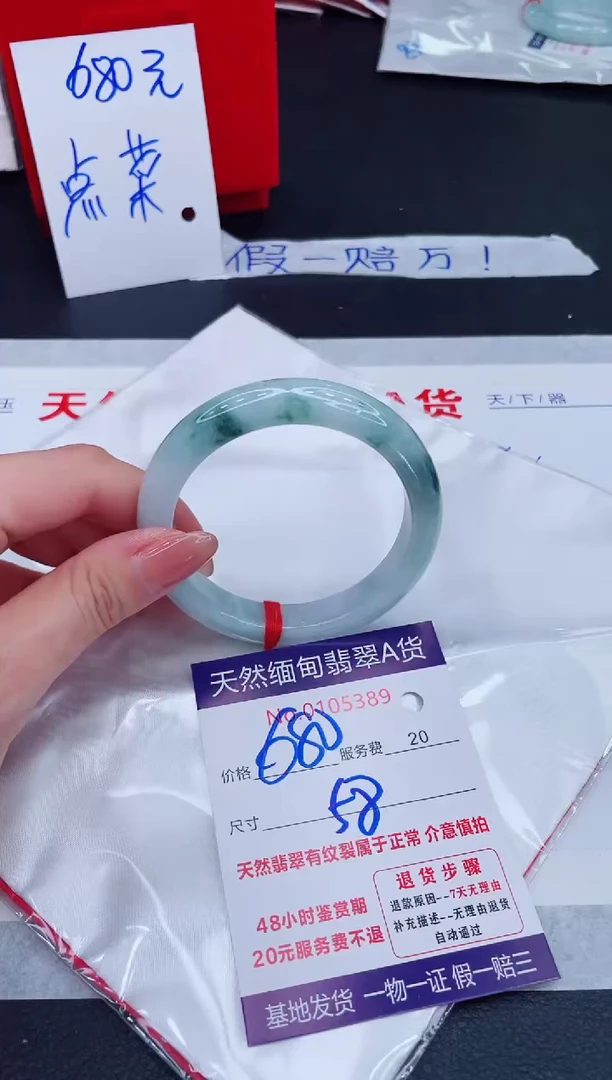 未镶嵌手镯翡翠680.00