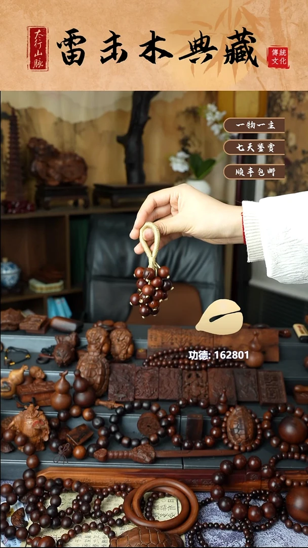 枣木曹****7雷枣木福利品