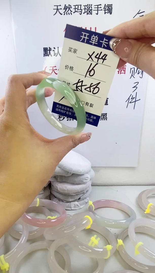 手镯玛瑙/玉髓未镶嵌x44 55 56