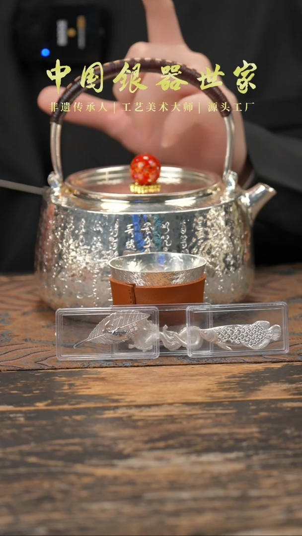 【闪购商品】手工纂刻心经纹老师手作银茶壶＋2个主人杯