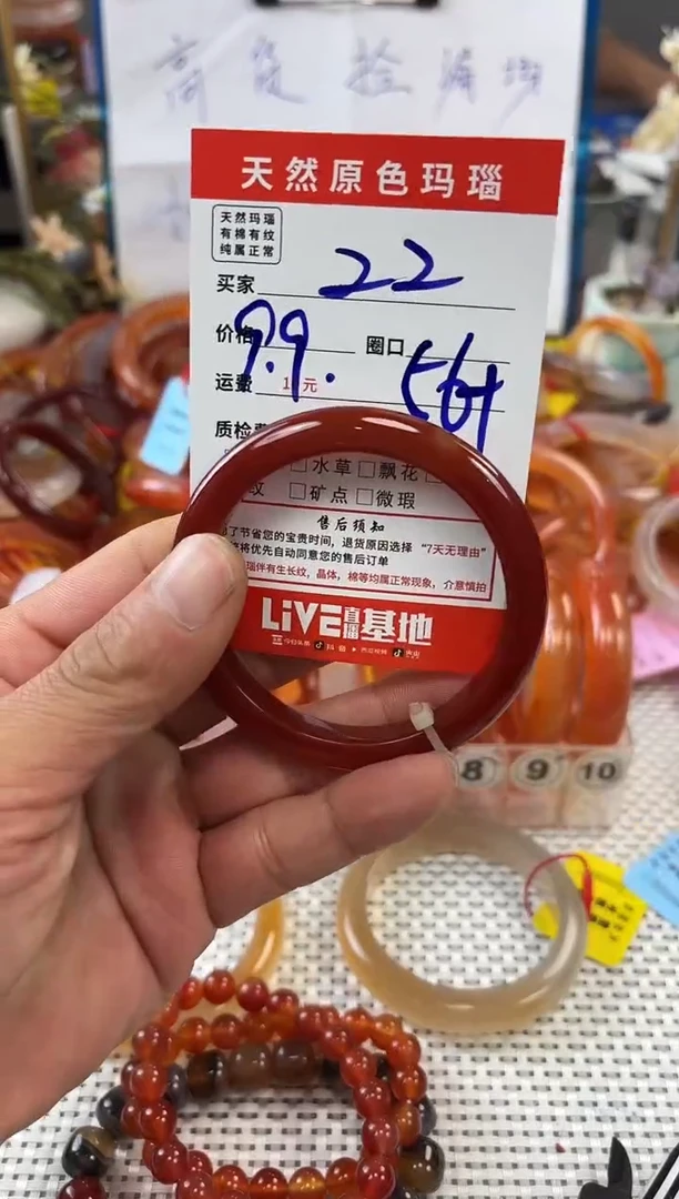 手镯玛瑙/玉髓未镶嵌22