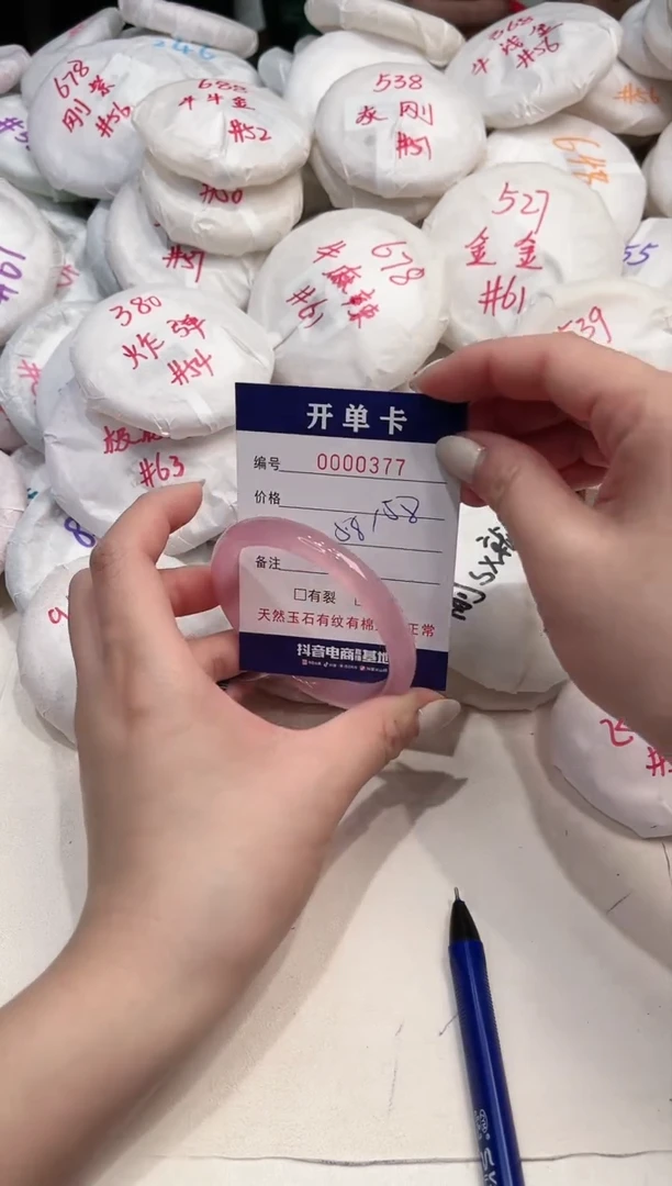 【闪购商品】玛瑙/玉髓手镯未镶嵌377