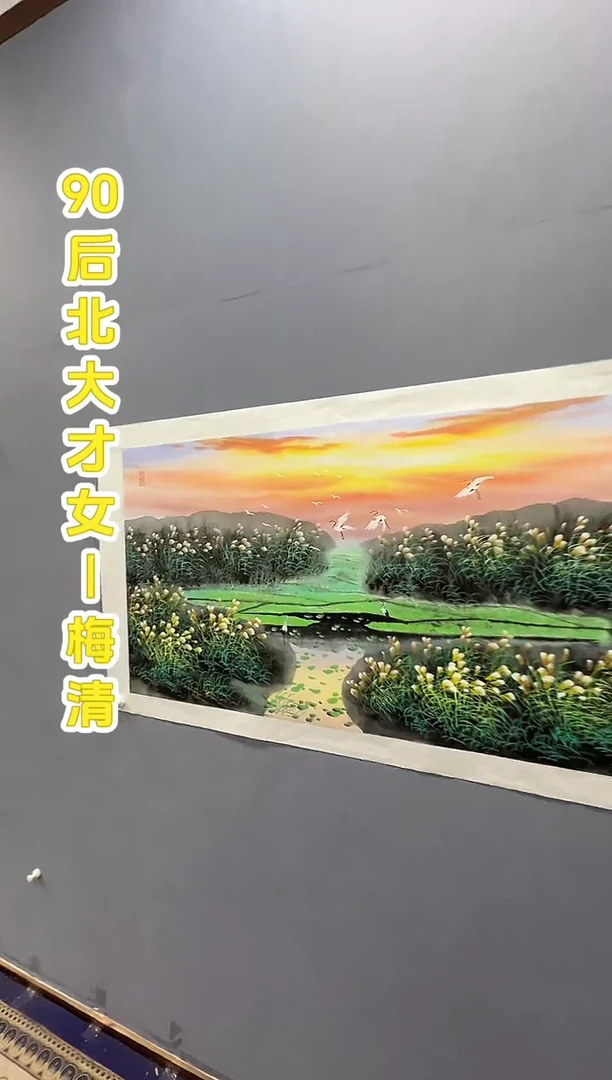 国画梅清老师8pc作品.