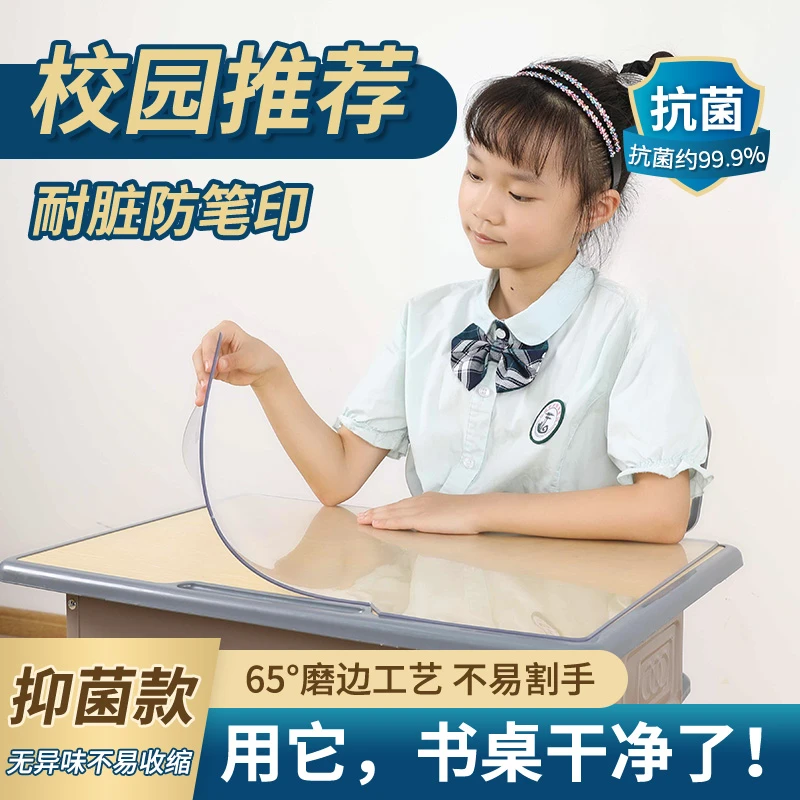 小学生透明课桌垫学习桌写字台书桌专用垫子软玻璃防水桌布水晶板