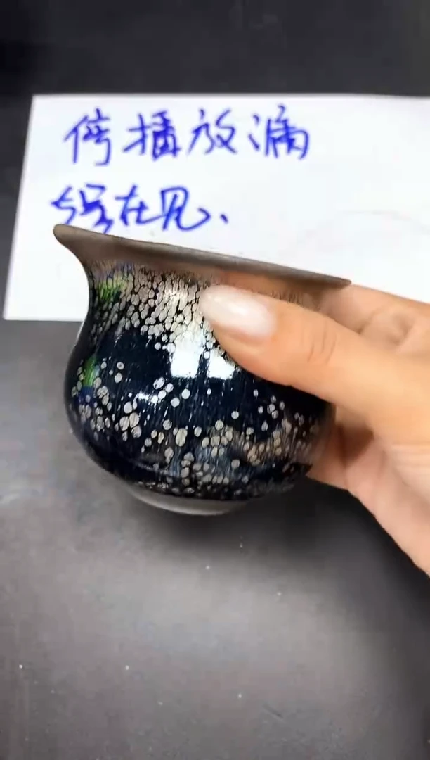 茶盏75