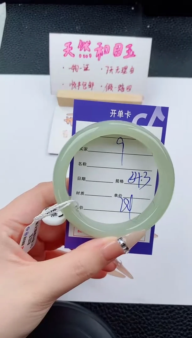 和田玉手镯未镶嵌9碎玉微色差T2