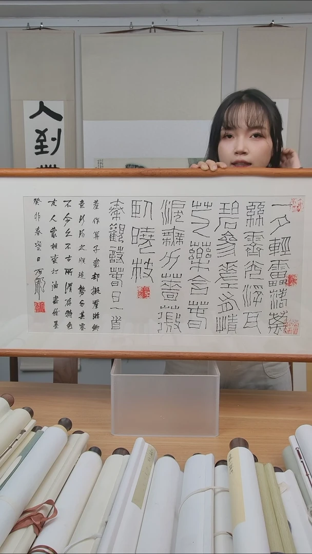 书法石老师书法二平尺框