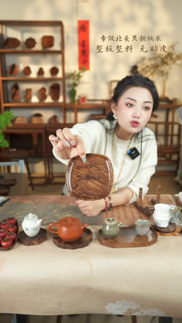 【闪购商品】北美黑胡桃木茶盘718