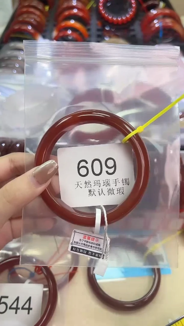 玛瑙/玉髓手镯未镶嵌58圈口*609