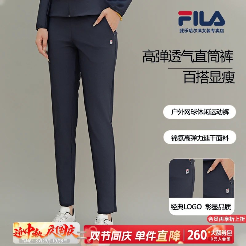Fila/斐乐女新款【速干弹力亲肤】简约户外休闲运动裤子A51W533602F