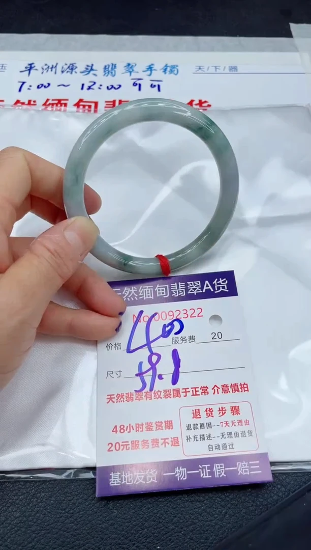 【闪购商品】翡翠手镯未镶嵌111111111